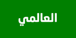 عوار: الفوز بالألقاب ليس سهلًا أبدًا.. وفخورون بموسمنا