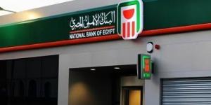 العالمي : أسعار فائدة شهادات البنك الأهلى اليوم fxcc.ae