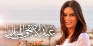 العالمي : رشا مهدي تهنئ جمهورها بعيد الأضحى fxcc.ae