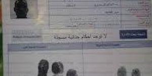 العالمي : من المنزل .. أسهل طريقة لاستخراج فيش وتشبيه 2025 fxcc.ae