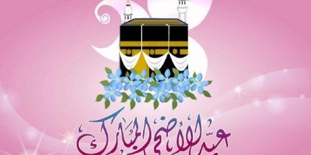 العالمي : تهنئة عيد الأضحى المبارك.. اسأل الله أن يرزقكم حج بيته الحرام العام القادم fxcc.ae