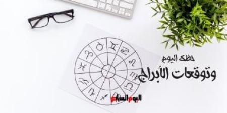 العالمي : حظك اليوم وتوقعات الأبراج السبت 7 يونيو على الصعيد المهنى والعاطفى والصحى fxcc.ae