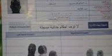 العالمي : من المنزل .. أسهل طريقة لاستخراج فيش وتشبيه 2025 fxcc.ae