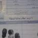 العالمي : من المنزل .. أسهل طريقة لاستخراج فيش وتشبيه 2025 fxcc.ae