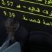 العالمي : 10 شركات سمسرة تستحوذ على 74% من تعاملات البورصة قبل عيد الأضحى fxcc.ae