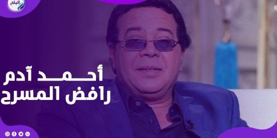 العالمي : أحمد آدم وتامر عبد المنعم: سر الـ 3 سنين تحايل و رفض.. إيه الحكاية؟! fxcc.ae
